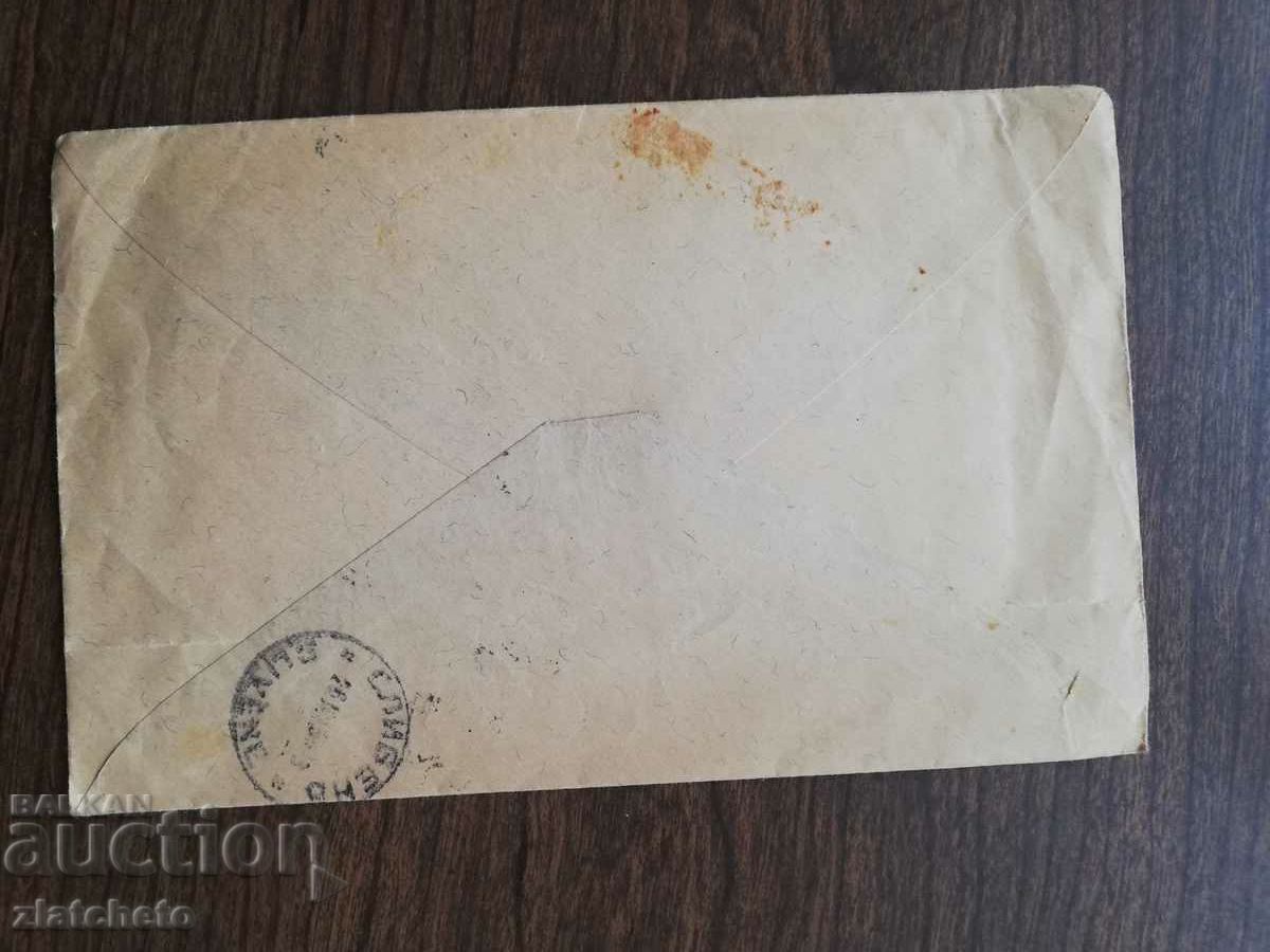 Auction Postal envelope - stamp "Lozarevo" Auction Postal envelope - stamp "Lozarevo"