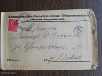 Postal envelope - stamp "Lozarevo"
