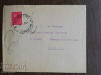 Ταχυδρομικός φάκελος - γραμματόσημο "Lozarevo"