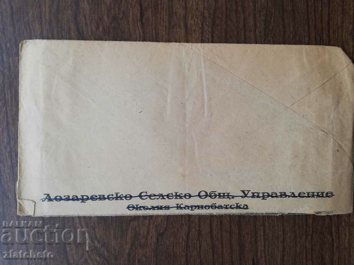 Auction Postal envelope - stamp "Lozarevo" Auction Postal envelope - stamp "Lozarevo"