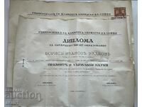Diploma Sofia „Sf. Kliment Ohridski” 1941