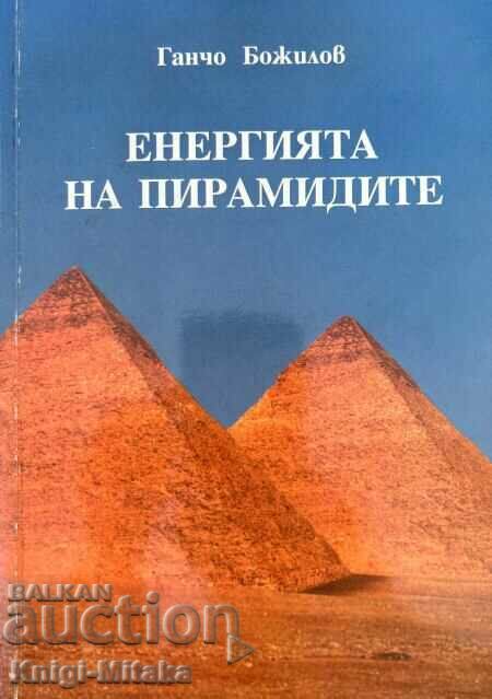 Η ενέργεια των πυραμίδων - Gancho Bozhilov