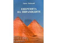 Η ενέργεια των πυραμίδων - Gancho Bozhilov