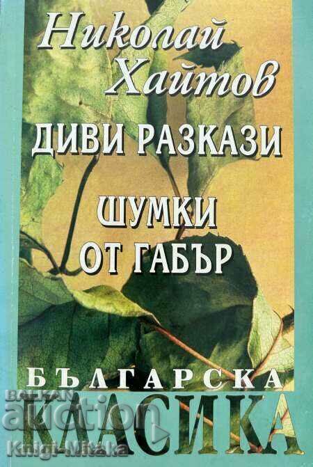 Wild Tales; Hornbeam bells - Nikolay Haitov Wild Tales; Hornbeam bells - Nikolay Haitov