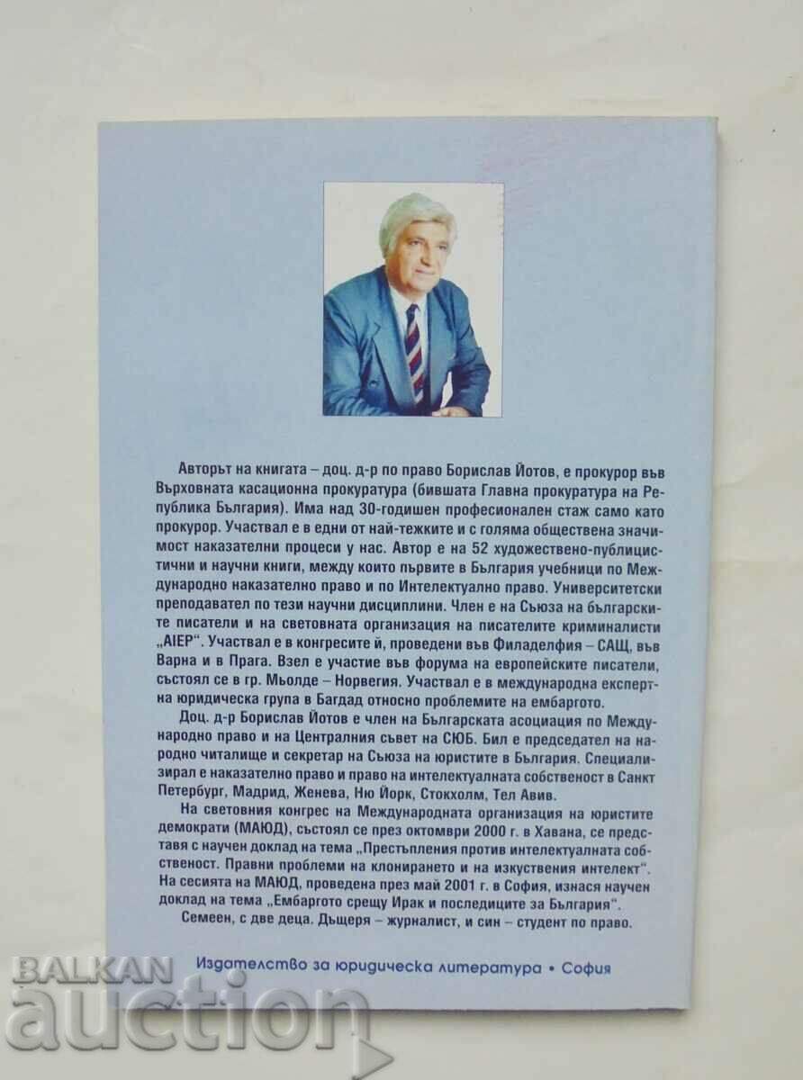 Bioterrorism - Borislav Yotov 2001 με τιμή 30.00 BGN | € 15.34