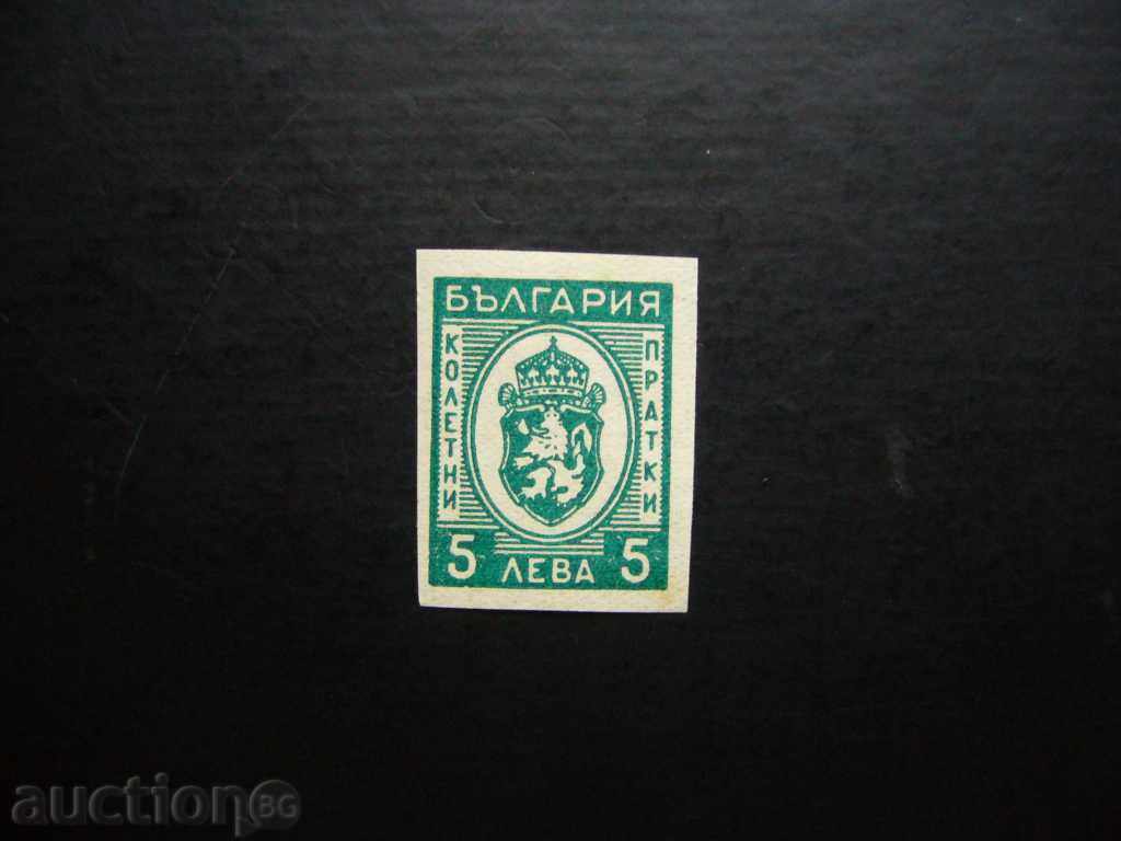 Parcel stamps... * GERB * 5 BGN - 1944