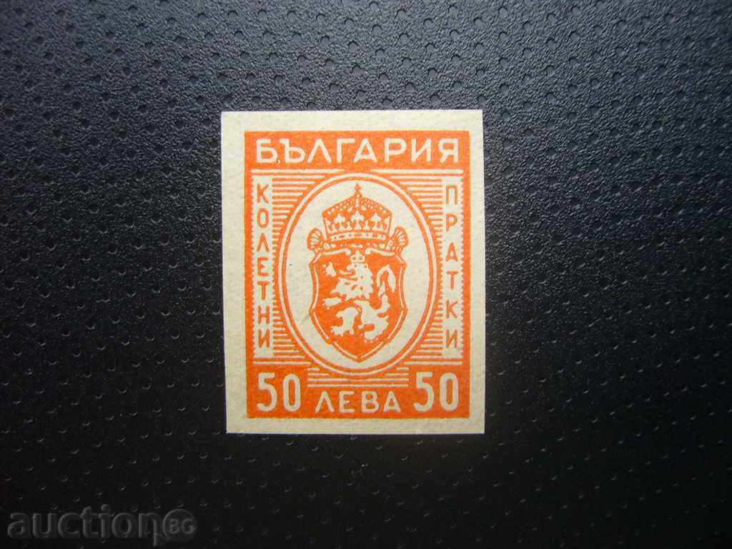 Parcel stamps... * GERB * BGN 50 - 1944