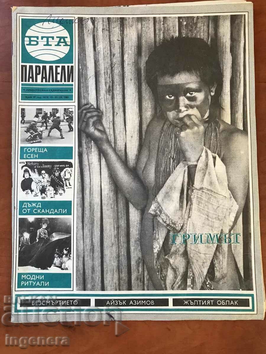 СПИСАНИЕ-БТА ПАРАЛЕЛИ-37/1983