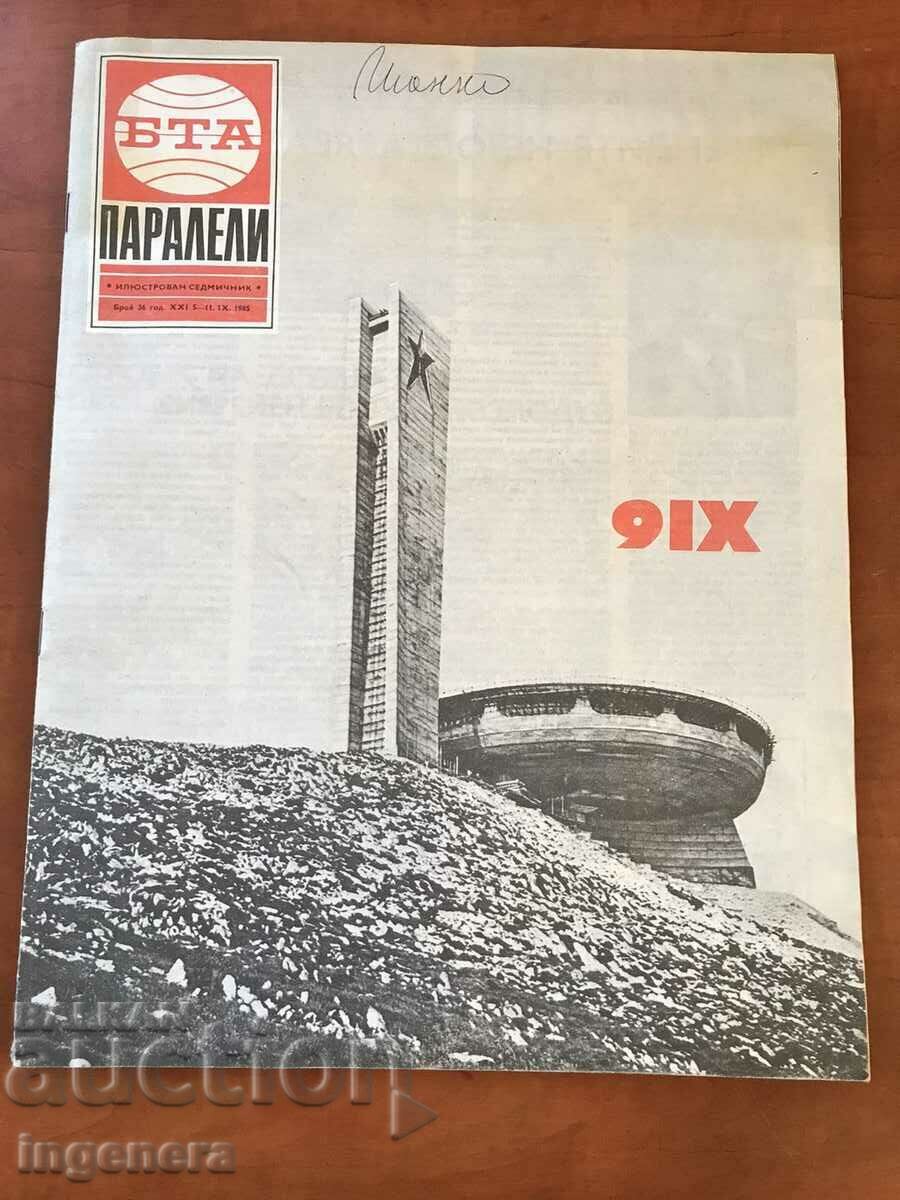 ΠΕΡΙΟΔΙΚΟ-ΒΤΑ ΠΑΡΑΛΛΗΛΟΙ-36/1985