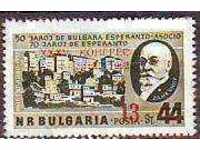ΠΡΟ ΧΡΙΣΤΟΥ. 1392 Υπερτύπωση XXV Βουλγαρικό Συνέδριο. Ένωση Εσπεράντο