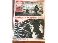 ΠΕΡΙΟΔΙΚΟ-ΒΤΑ ΠΑΡΑΛΛΗΛΟΙ-14/1986