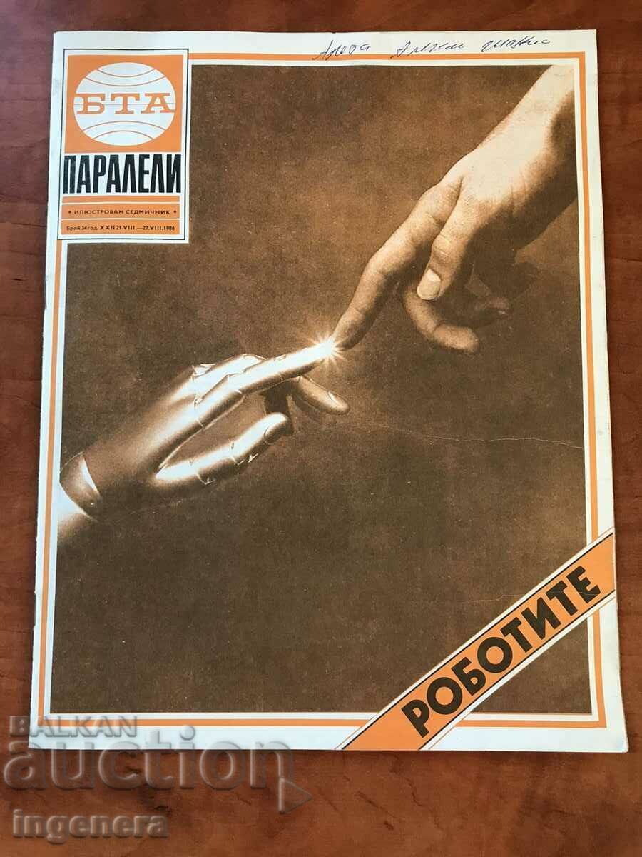 СПИСАНИЕ-БТА ПАРАЛЕЛИ-34/1986