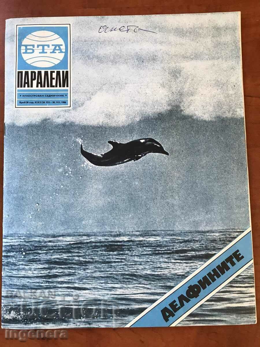 ΠΕΡΙΟΔΙΚΟ-ΒΤΑ ΠΑΡΑΛΛΗΛΟΙ-30/1986