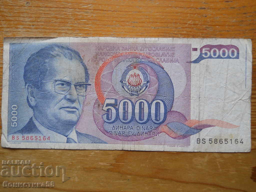 5000 δηνάρια 1985 - Γιουγκοσλαβία ( G )