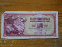 100 dinars 1986 - Yugoslavia ( G )