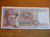 20000 dinars 1987 - Yugoslavia ( VF )