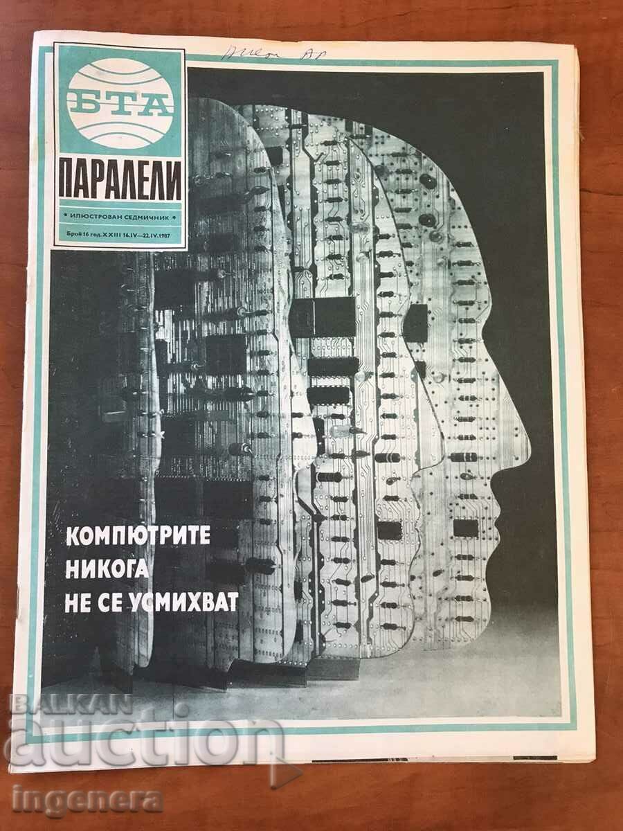СПИСАНИЕ-БТА ПАРАЛЕЛИ-16/1987