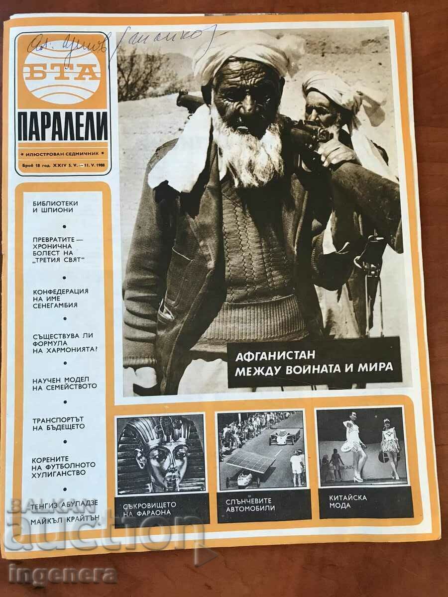 ΠΕΡΙΟΔΙΚΟ-ΒΤΑ ΠΑΡΑΛΛΗΛΟΙ-18/1988
