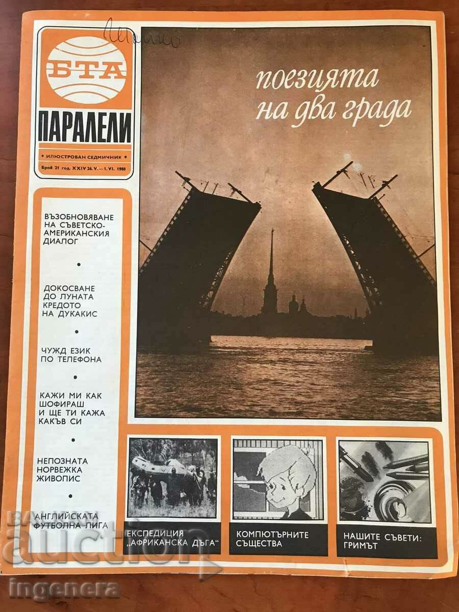 ΠΕΡΙΟΔΙΚΟ-ΒΤΑ ΠΑΡΑΛΛΗΛΟΙ-21/1988