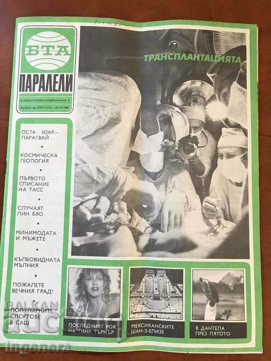 СПИСАНИЕ-БТА ПАРАЛЕЛИ-23/1988