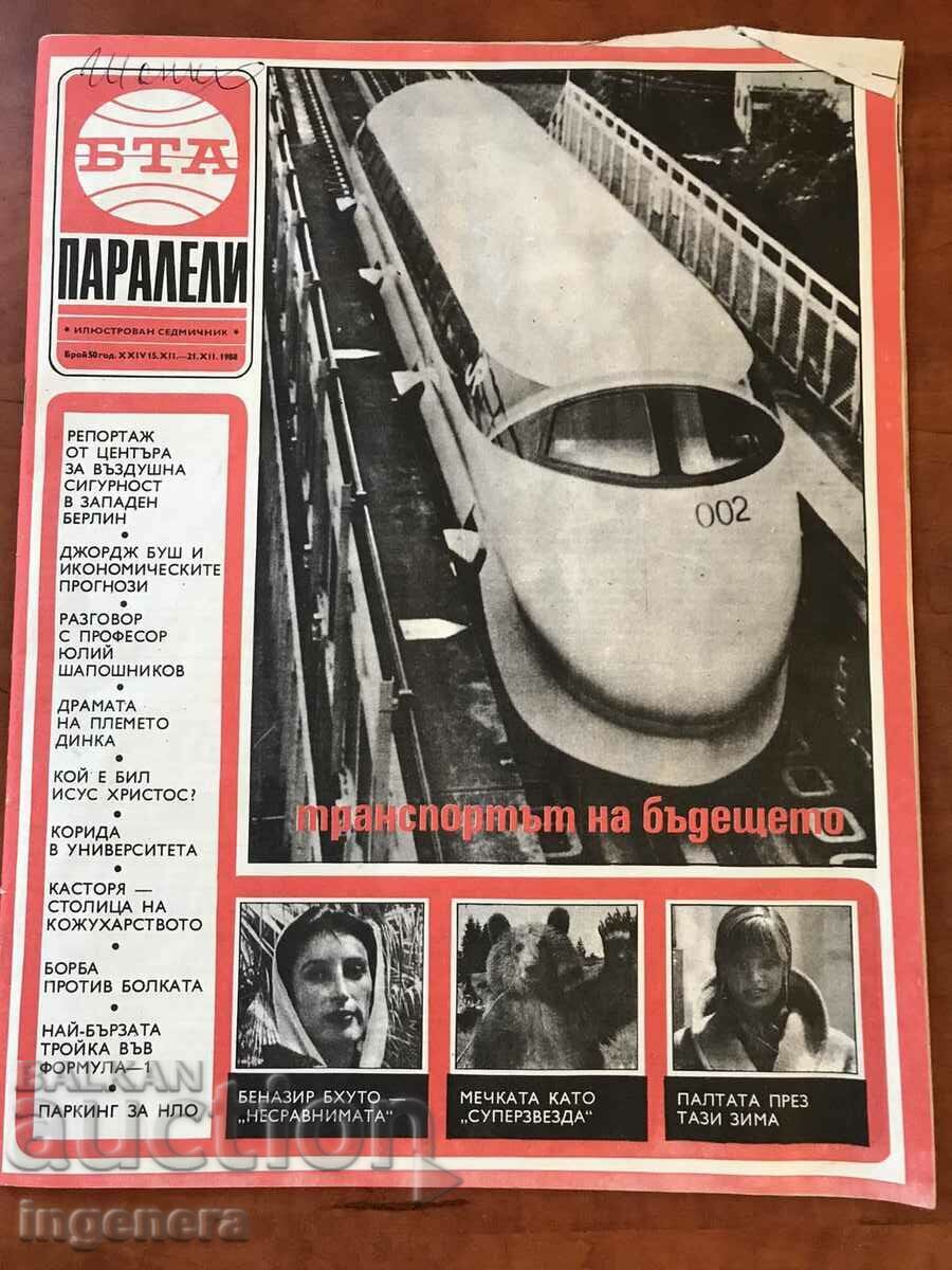 СПИСАНИЕ-БТА ПАРАЛЕЛИ-50/1988