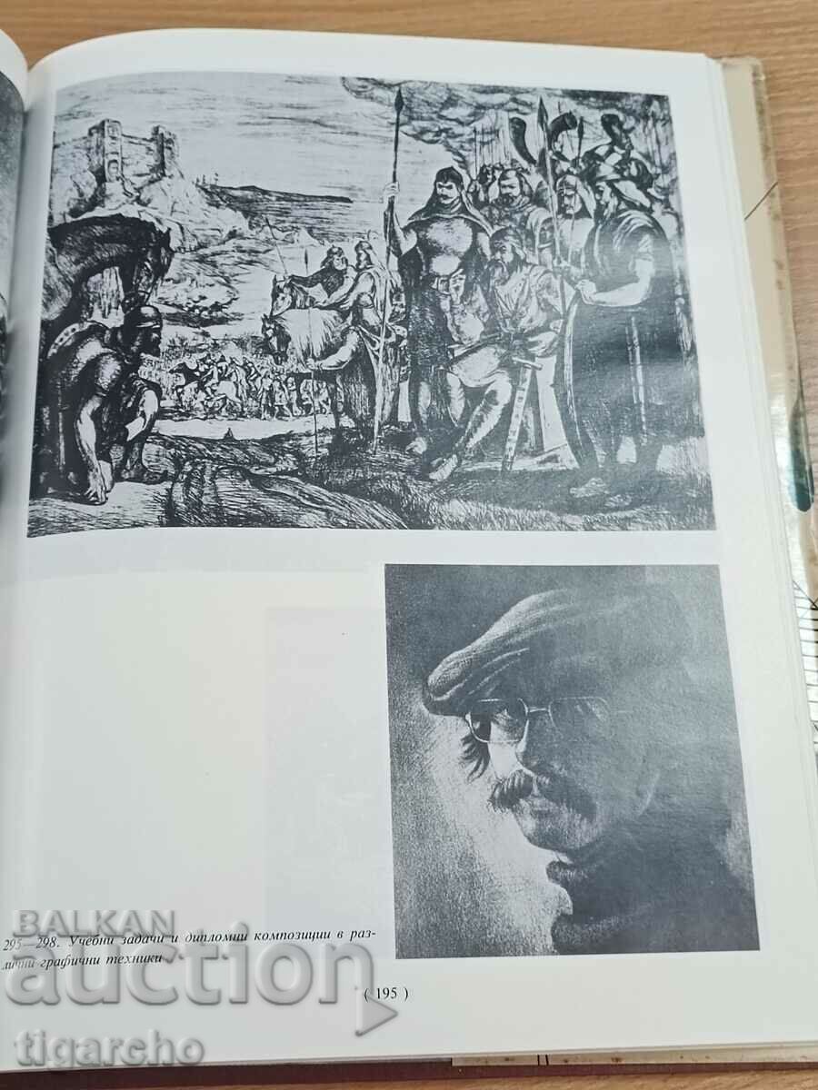 Academia de Artă - 5 Academia de Artă - 5