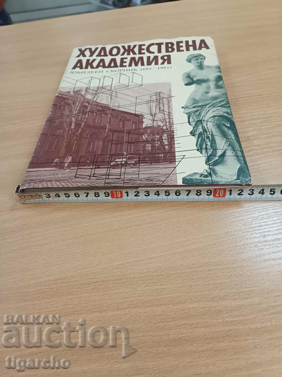 Academia de Artă - 6 Academia de Artă - 6