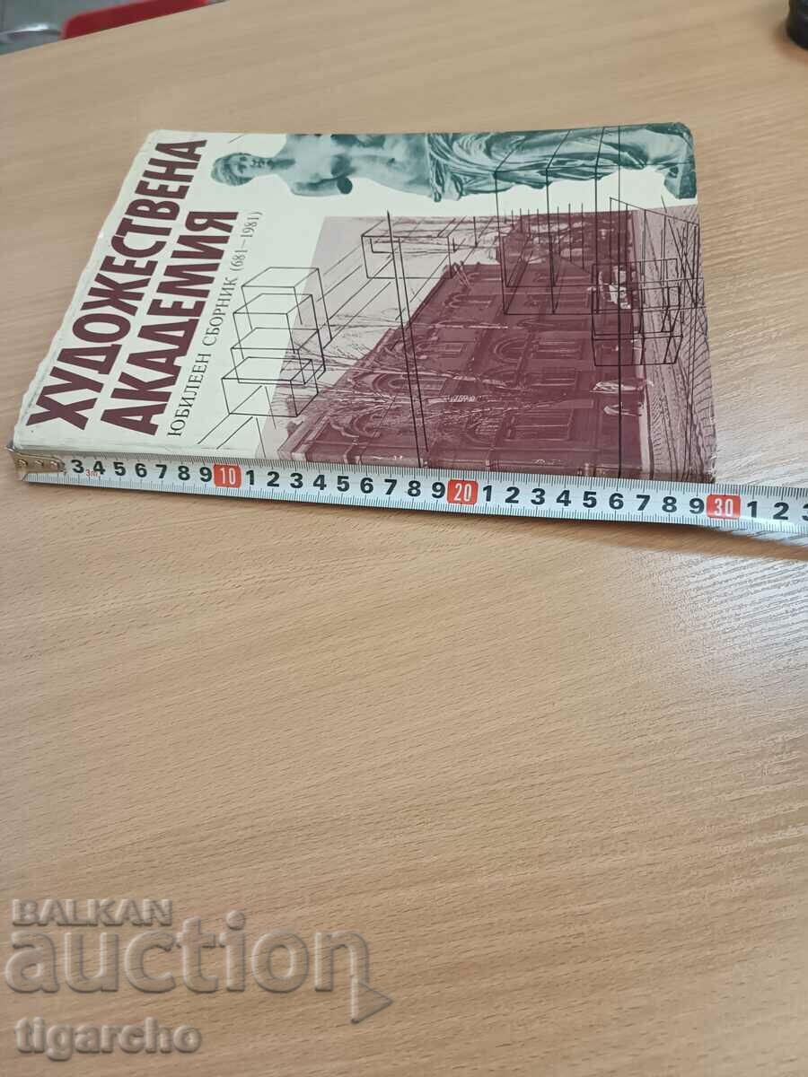 Academia de Artă - 7 Academia de Artă - 7