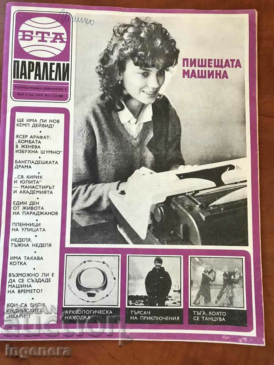 ΠΕΡΙΟΔΙΚΟ-ΒΤΑ ΠΑΡΑΛΛΗΛΟΙ-4/1989