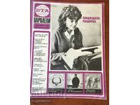 MAGAZINE-BTA PARALLELS-4/1989