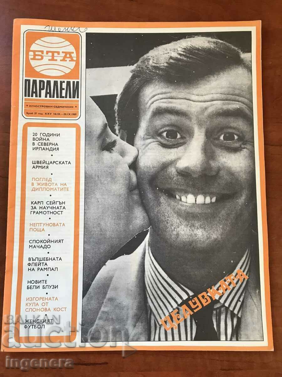 СПИСАНИЕ-БТА ПАРАЛЕЛИ-37/1989