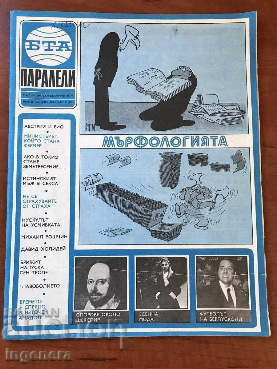 ΠΕΡΙΟΔΙΚΟ-ΒΤΑ ΠΑΡΑΛΛΗΛΟΙ-38/1989