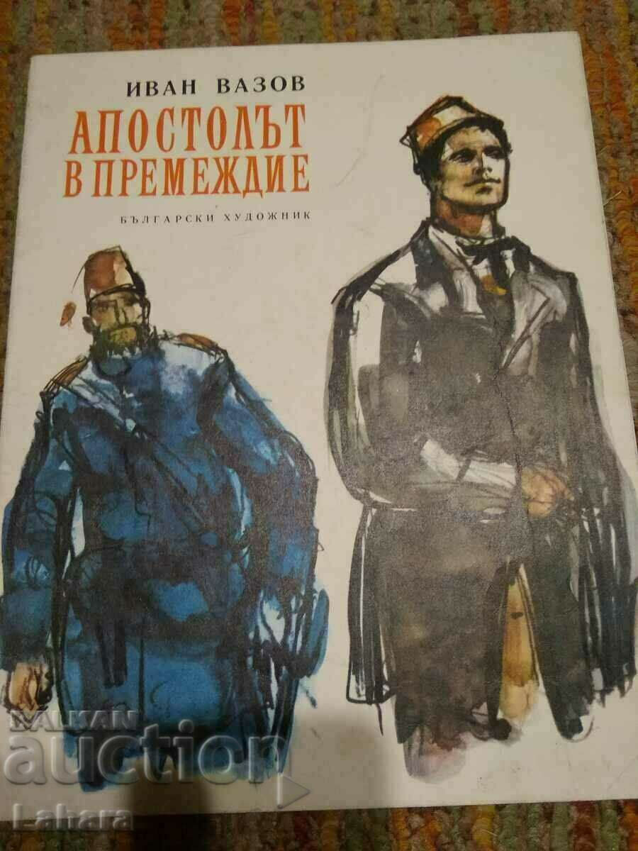 Cartea pentru copii Apostolul în situație dificilă - Ivan Vazov