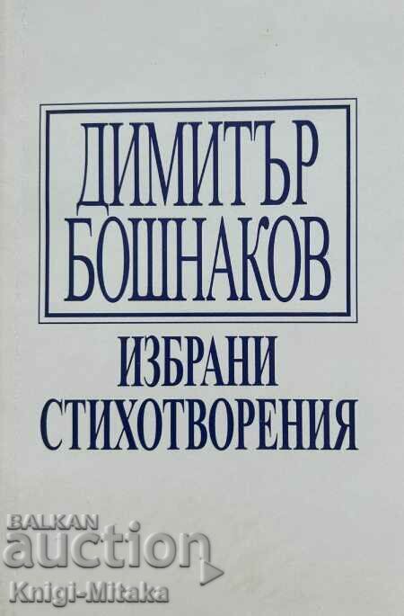 Selected poems - Dimitar Boshnakov