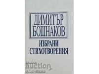 Selected poems - Dimitar Boshnakov