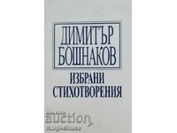 Избрани стихотворения - Димитър Бошнаков