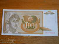 100 динара 1990 г. - Югославия ( UNC )