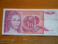 10 dinars 1990 - Yugoslavia ( VF )