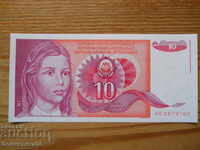 10 динара 1990 г. - Югославия ( UNC )