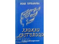 Книжни лястовици - Нели Горбанова