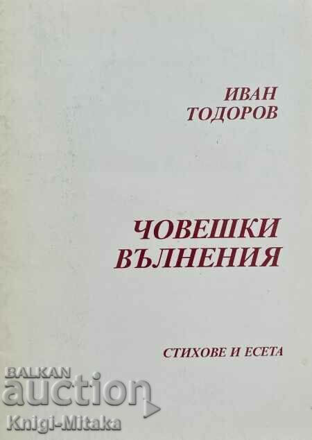 Ανθρώπινη αναταραχή - Ιβάν Τοντόροφ Ανθρώπινη αναταραχή - Ιβάν Τοντόροφ