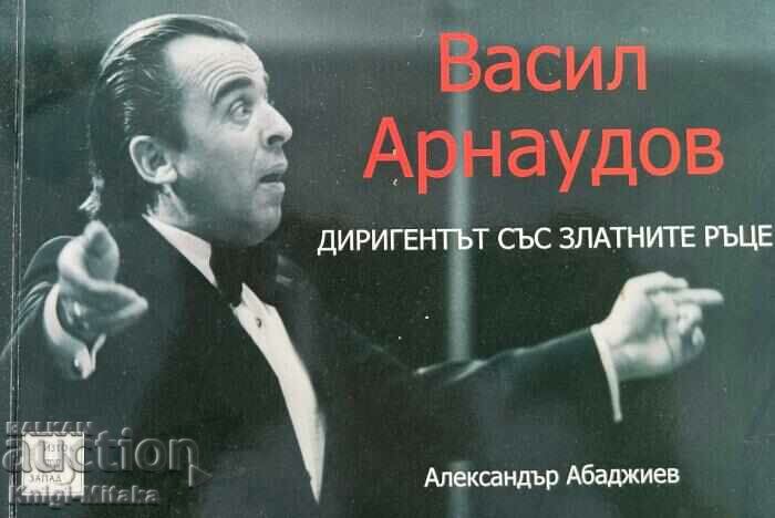 Vasil Arnaudov - the conductor with the golden hands