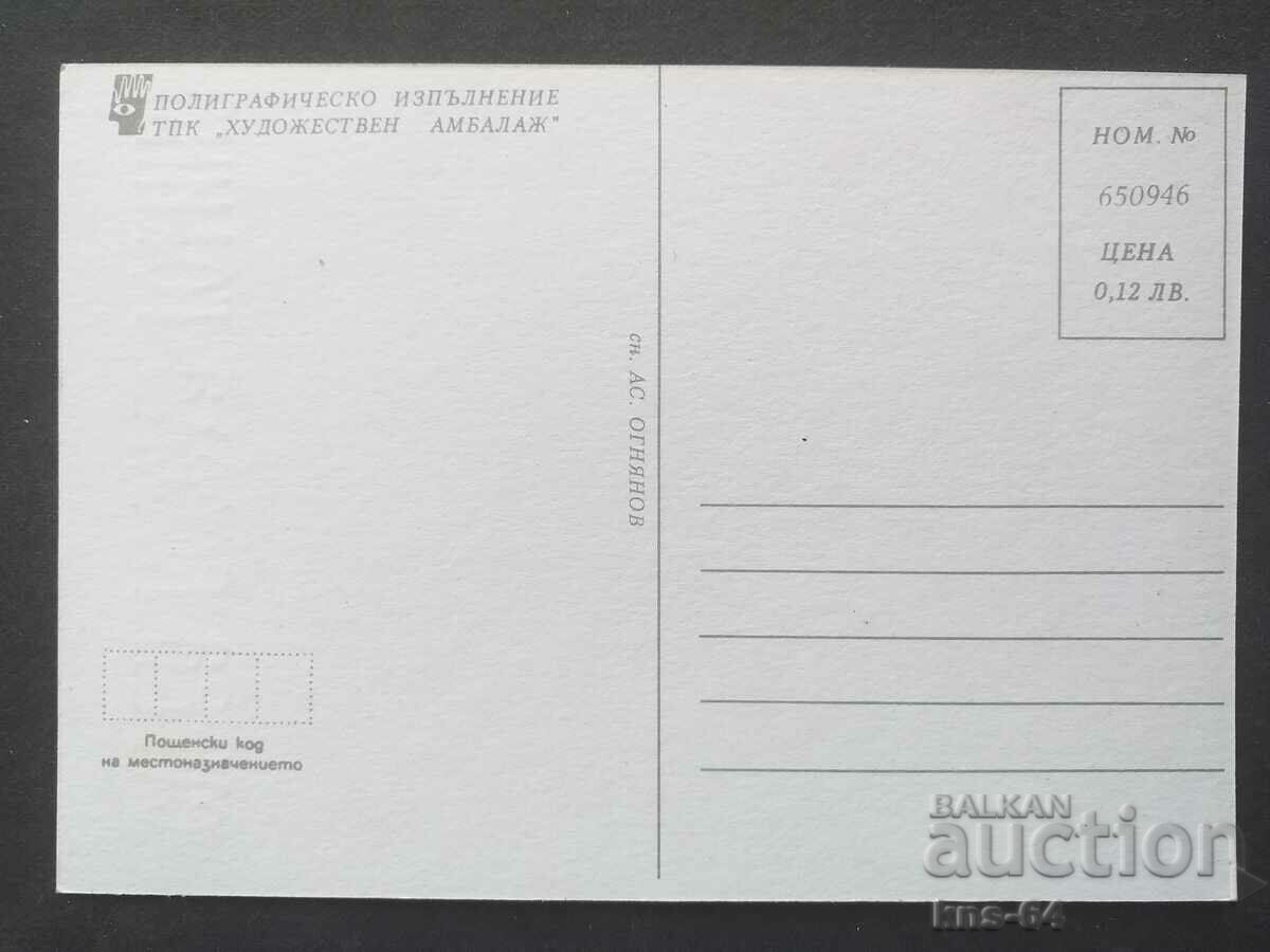 CHNG Συγχαρητήρια με τιμή 0.75 BGN | € 0.38 CHNG Συγχαρητήρια με τιμή 0.75 BGN | € 0.38