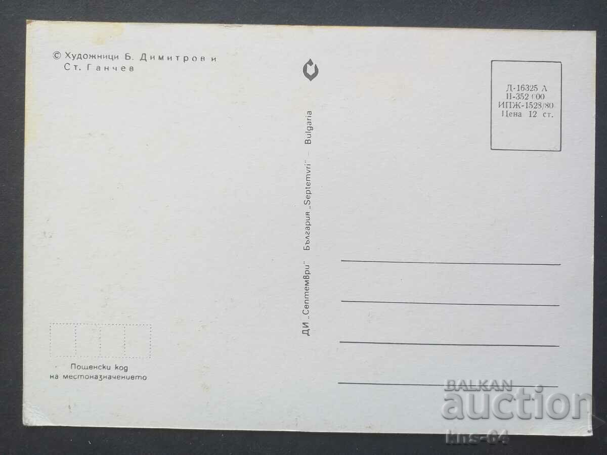 CHNG Συγχαρητήρια με τιμή 0.75 BGN | € 0.38 CHNG Συγχαρητήρια με τιμή 0.75 BGN | € 0.38