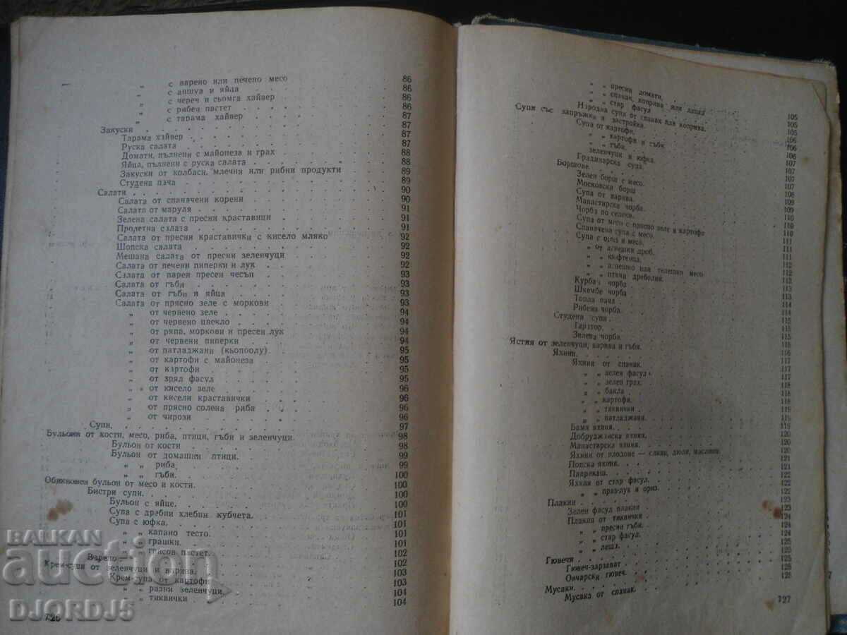 Delivery of A BOOK FOR THE HOUSEWIFE Delivery of A BOOK FOR THE HOUSEWIFE