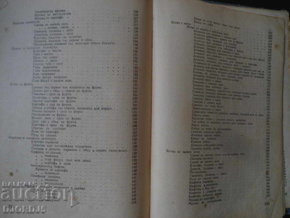 A BOOK FOR THE HOUSEWIFE - 5 A BOOK FOR THE HOUSEWIFE - 5