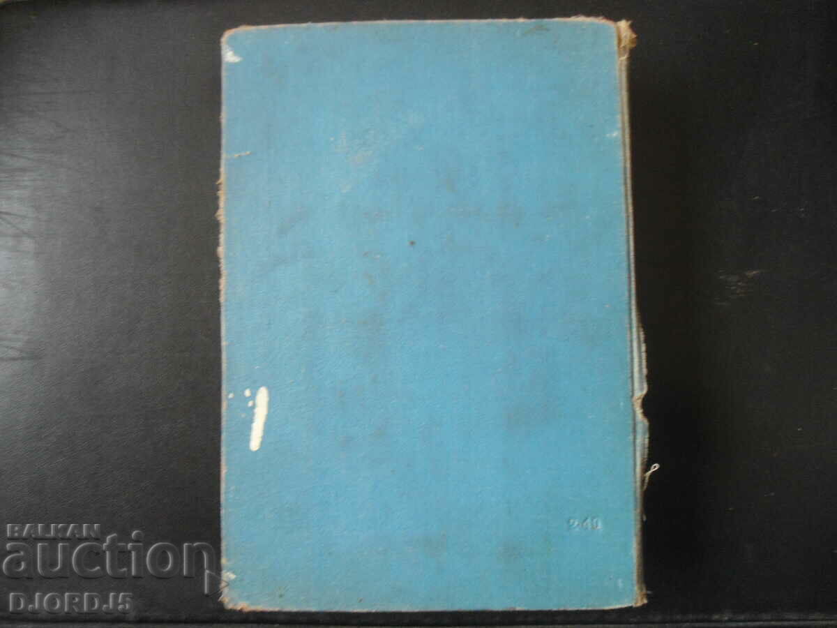 A BOOK FOR THE HOUSEWIFE - 7 A BOOK FOR THE HOUSEWIFE - 7