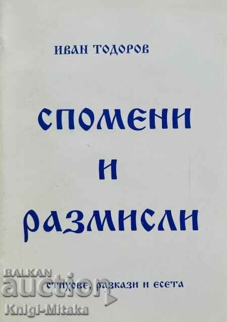 Спомени и размисли - Иван Тодоров