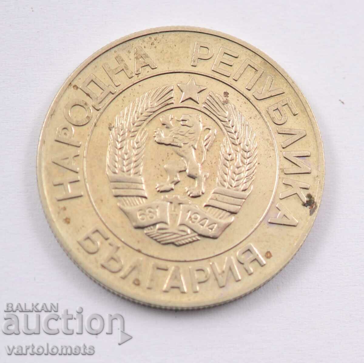 20 BGN 1989 - Bulgaria with price 10.00 BGN | € 5.11 20 BGN 1989 - Bulgaria with price 10.00 BGN | € 5.11