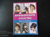The art of hairdressing, Krastyu Kapanov